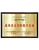潤大世紀榮獲最具自主創新能力企業榮譽證書，{dede:global.qz_keyword_b/}